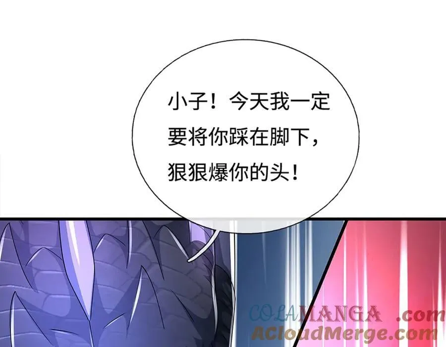 第232话 恼羞成怒，背后偷袭 第9页