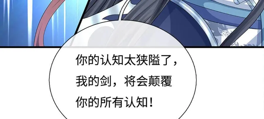 第232话 恼羞成怒，背后偷袭 第11页
