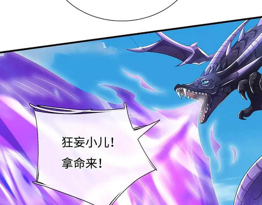 第232话 恼羞成怒，背后偷袭 第12页