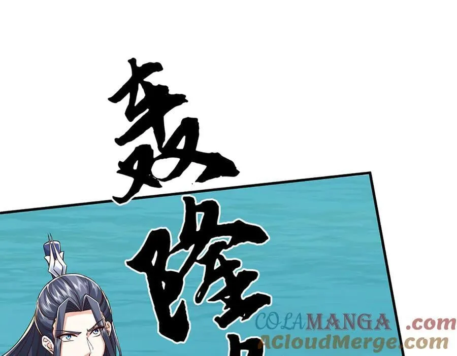 第232话 恼羞成怒，背后偷袭 第17页
