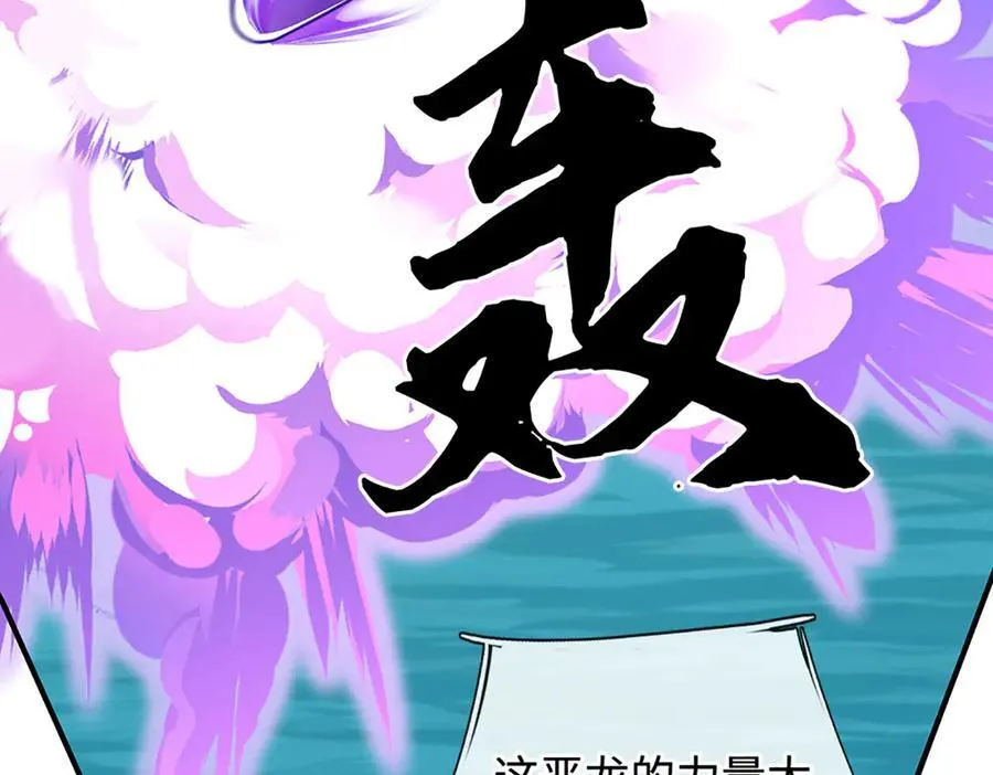 第232话 恼羞成怒，背后偷袭 第20页