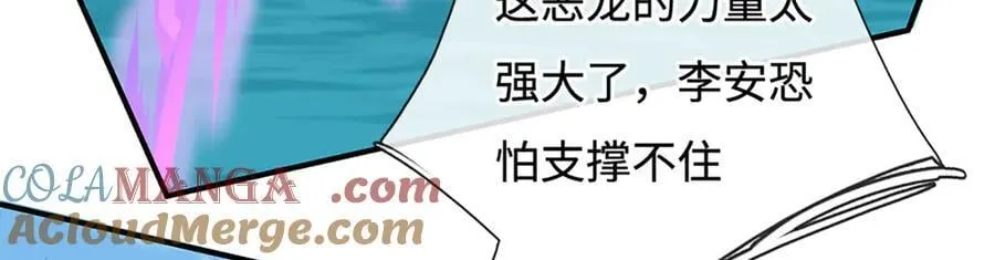 第232话 恼羞成怒，背后偷袭 第21页