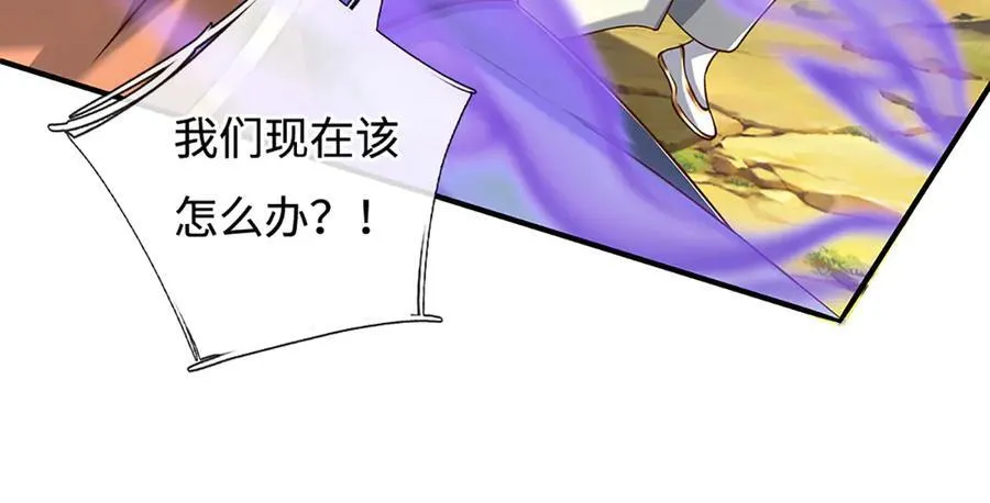 第232话 恼羞成怒，背后偷袭 第23页