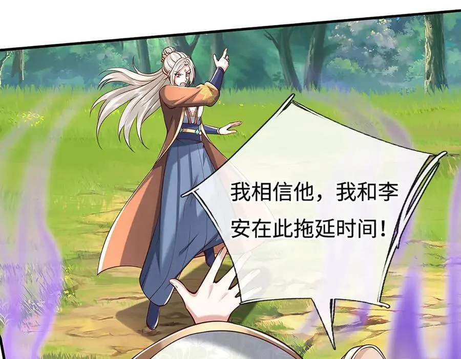 第232话 恼羞成怒，背后偷袭 第24页