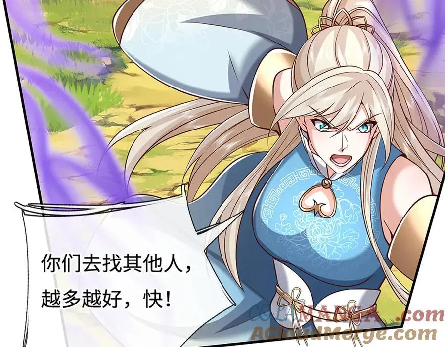 第232话 恼羞成怒，背后偷袭 第25页