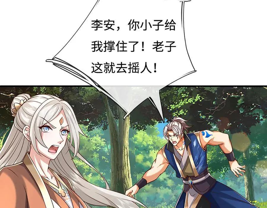 第232话 恼羞成怒，背后偷袭 第27页