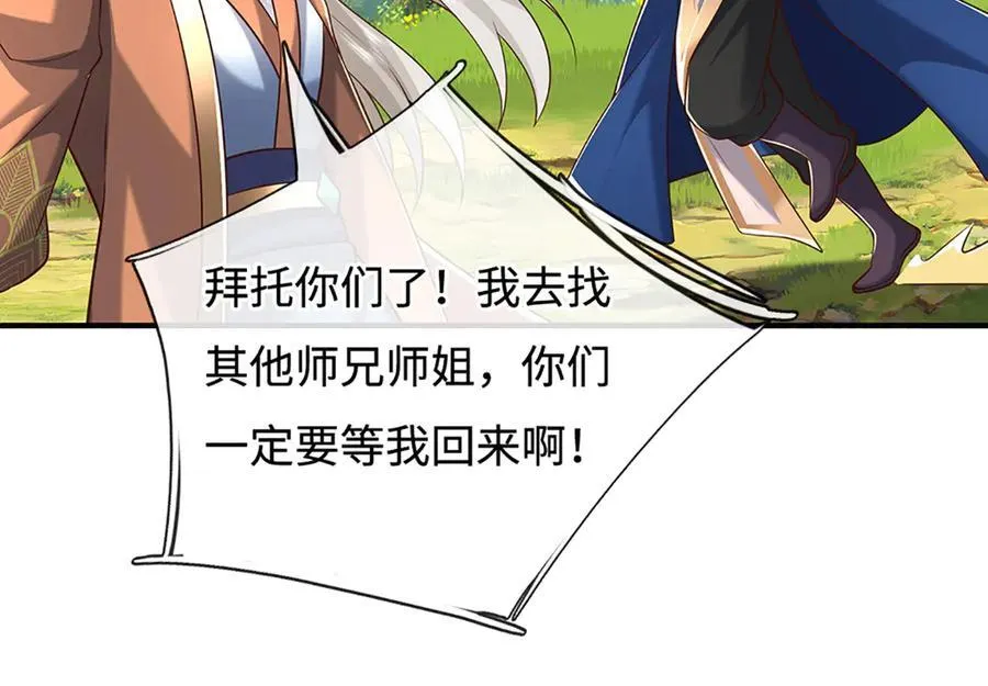 第232话 恼羞成怒，背后偷袭 第28页
