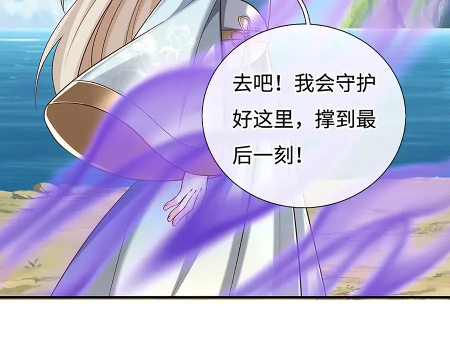 第232话 恼羞成怒，背后偷袭 第30页