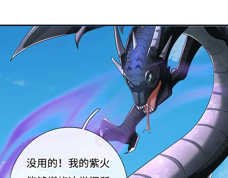第232话 恼羞成怒，背后偷袭 第32页
