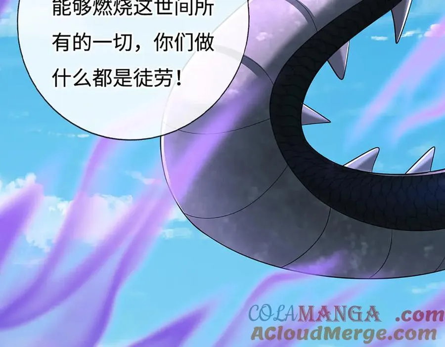 第232话 恼羞成怒，背后偷袭 第33页