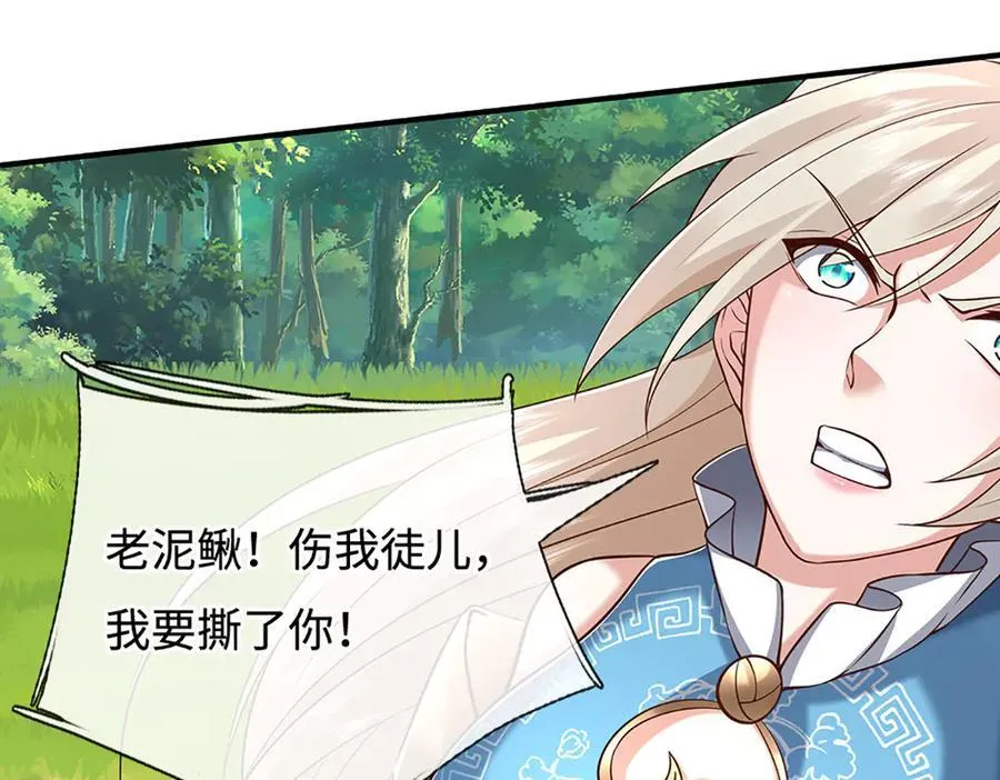 第232话 恼羞成怒，背后偷袭 第35页