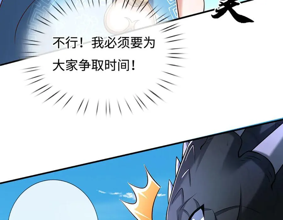 第232话 恼羞成怒，背后偷袭 第42页