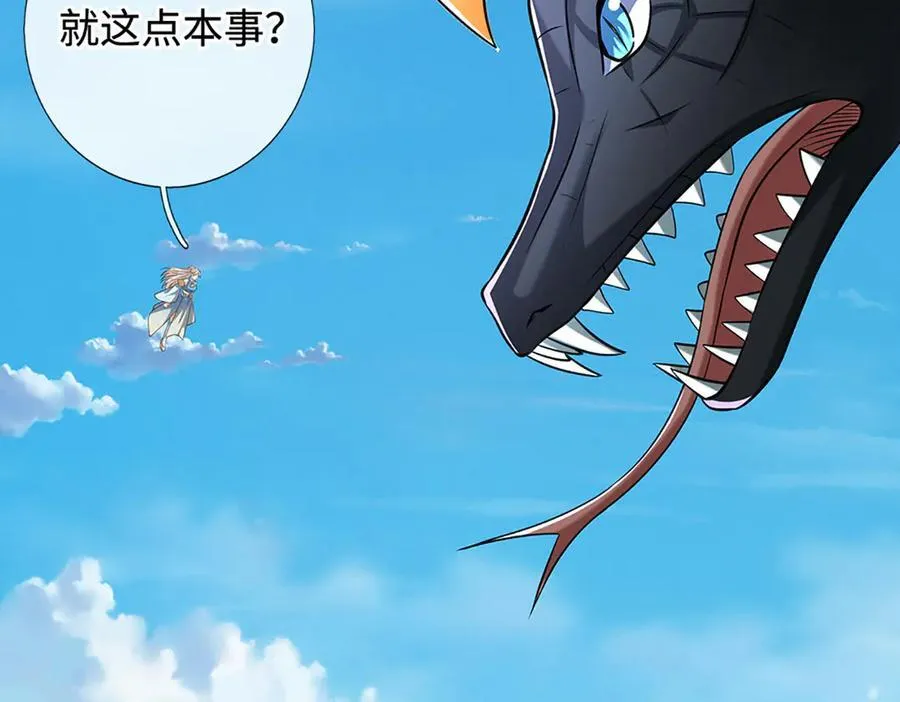 第232话 恼羞成怒，背后偷袭 第43页