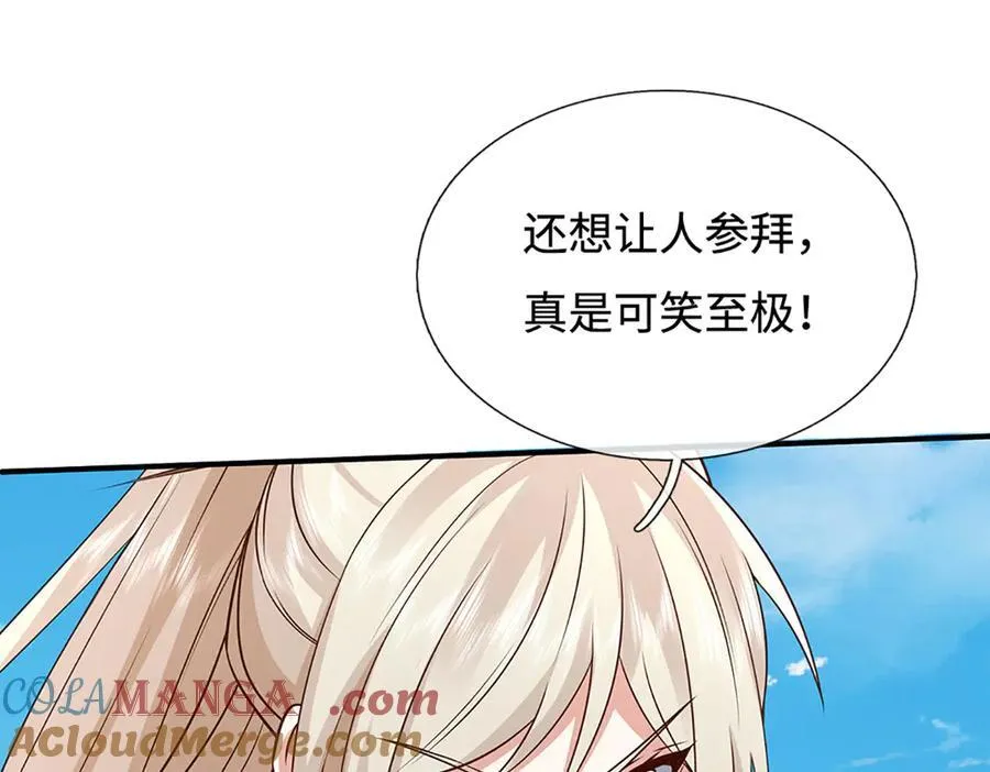 第232话 恼羞成怒，背后偷袭 第45页