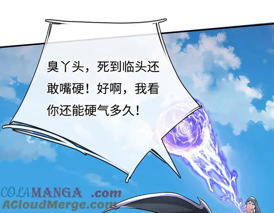 第232话 恼羞成怒，背后偷袭 第49页
