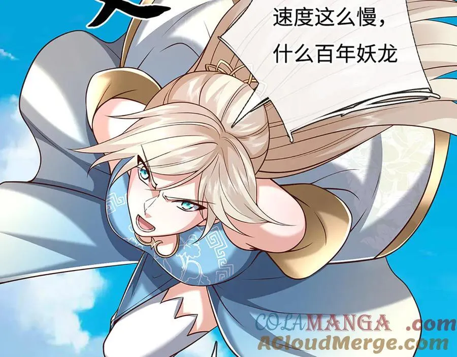 第232话 恼羞成怒，背后偷袭 第53页