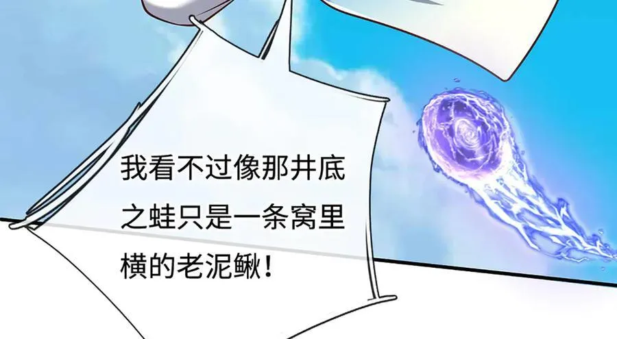 第232话 恼羞成怒，背后偷袭 第54页