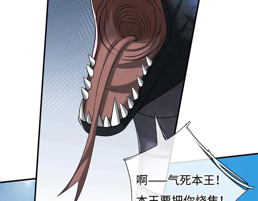 第232话 恼羞成怒，背后偷袭 第56页