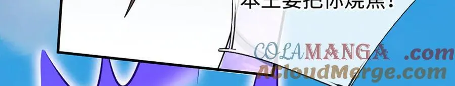 第232话 恼羞成怒，背后偷袭 第57页