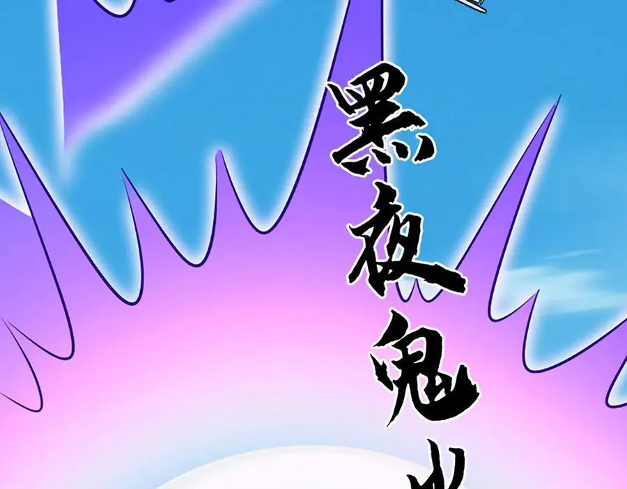 第232话 恼羞成怒，背后偷袭 第58页