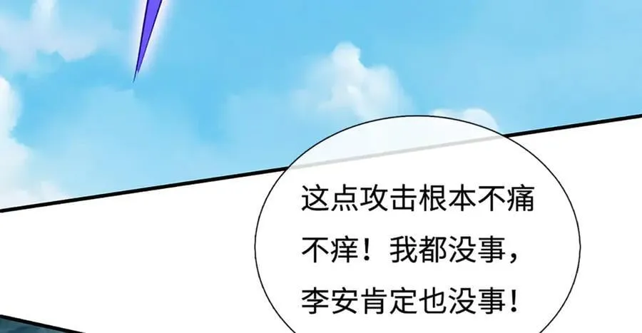 第232话 恼羞成怒，背后偷袭 第62页