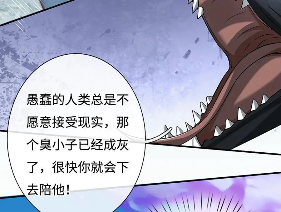 第232话 恼羞成怒，背后偷袭 第64页