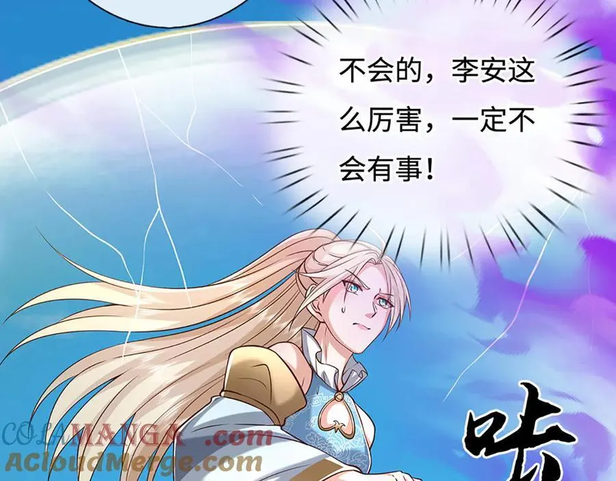 第232话 恼羞成怒，背后偷袭 第65页