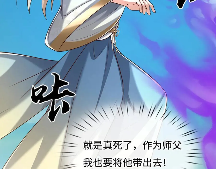 第232话 恼羞成怒，背后偷袭 第66页