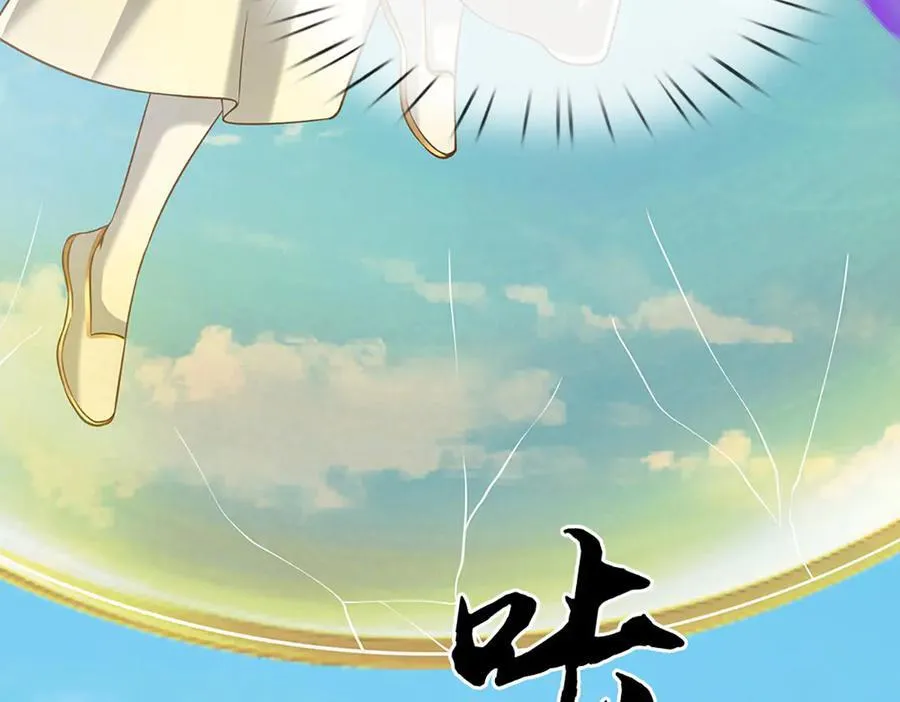 第232话 恼羞成怒，背后偷袭 第67页