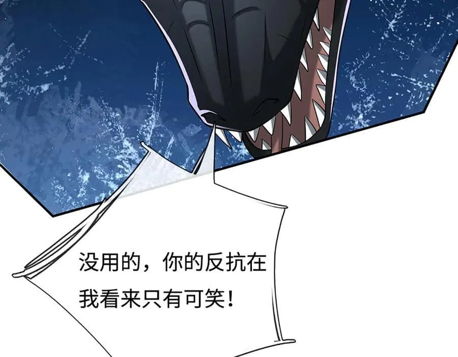 第232话 恼羞成怒，背后偷袭 第70页