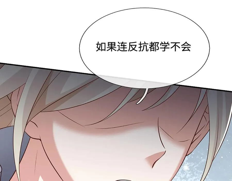 第232话 恼羞成怒，背后偷袭 第72页