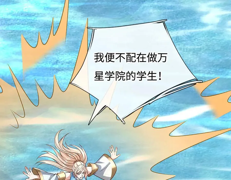 第232话 恼羞成怒，背后偷袭 第74页