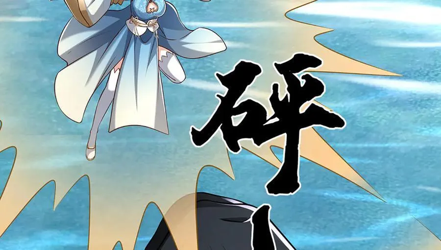 第232话 恼羞成怒，背后偷袭 第75页