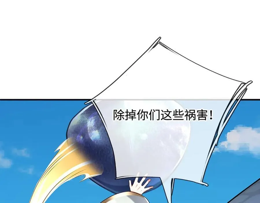 第232话 恼羞成怒，背后偷袭 第80页