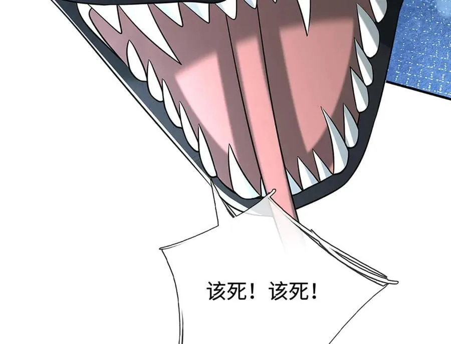 第232话 恼羞成怒，背后偷袭 第84页