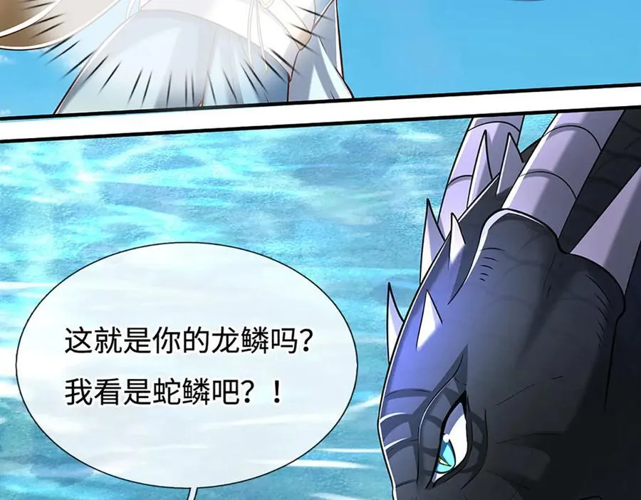 第232话 恼羞成怒，背后偷袭 第86页