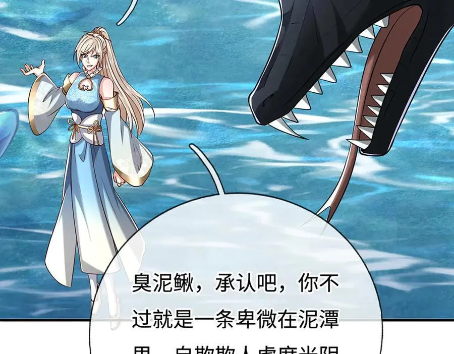 第232话 恼羞成怒，背后偷袭 第87页
