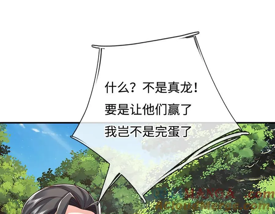 第232话 恼羞成怒，背后偷袭 第89页