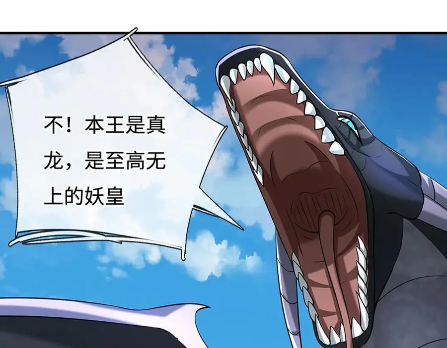第232话 恼羞成怒，背后偷袭 第91页