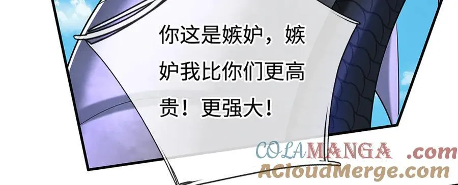 第232话 恼羞成怒，背后偷袭 第93页