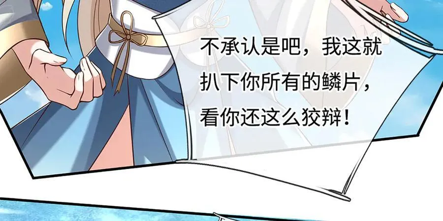 第232话 恼羞成怒，背后偷袭 第95页