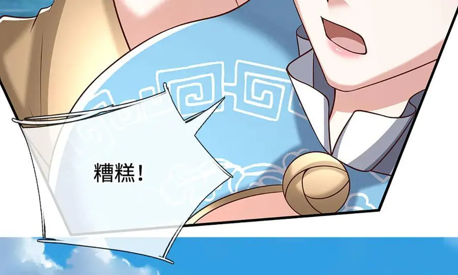 第232话 恼羞成怒，背后偷袭 第98页
