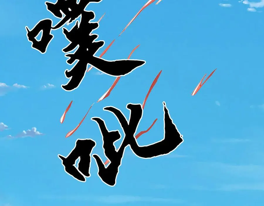 第232话 恼羞成怒，背后偷袭 第100页
