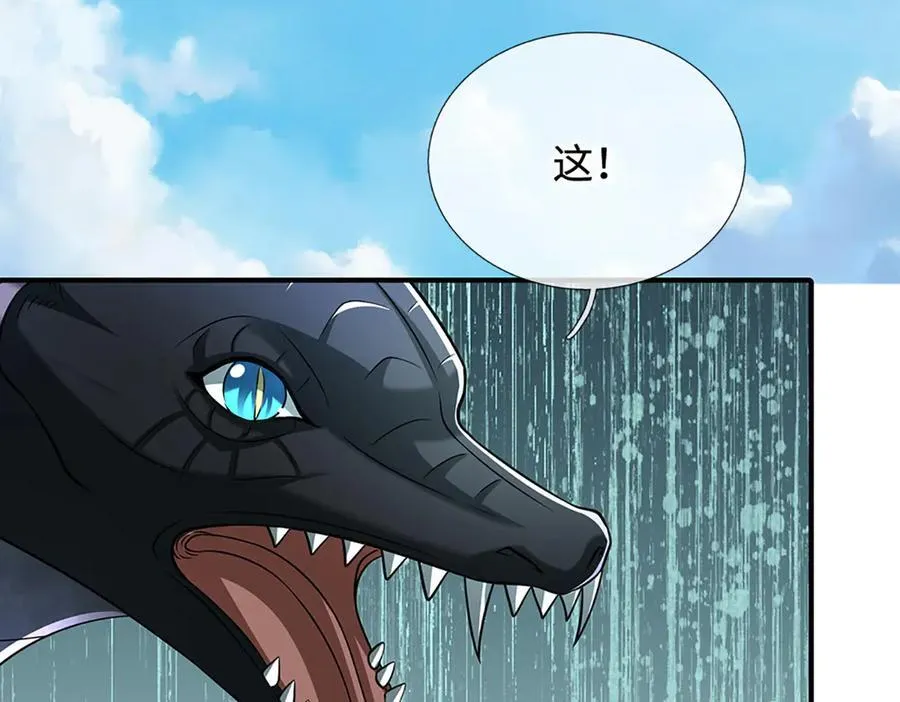 第232话 恼羞成怒，背后偷袭 第102页