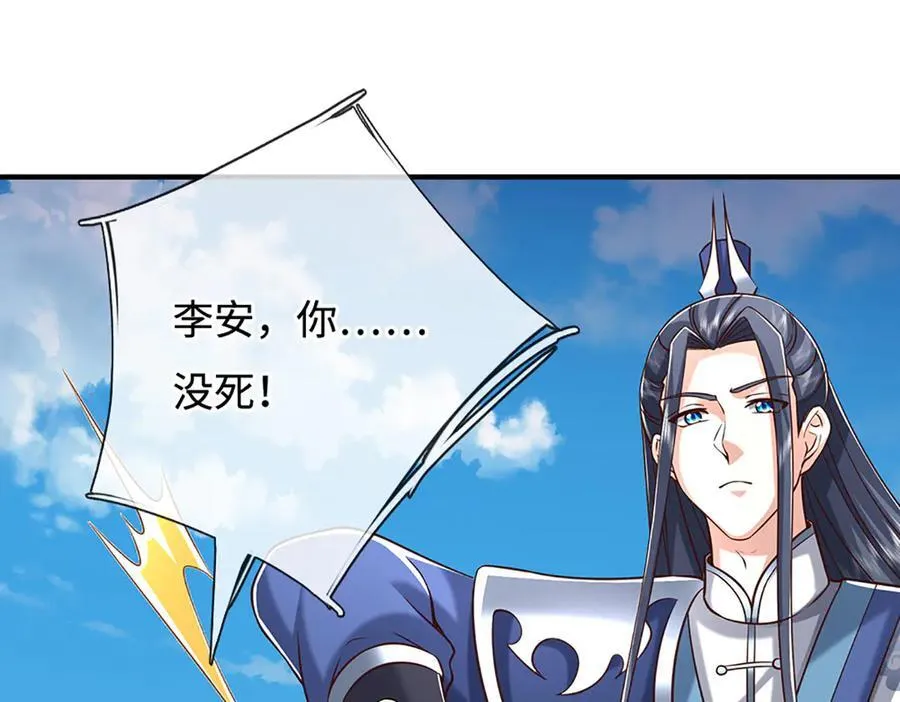 第232话 恼羞成怒，背后偷袭 第107页