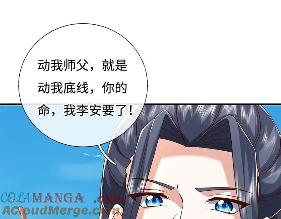 第233话 成功都有代价 第4页