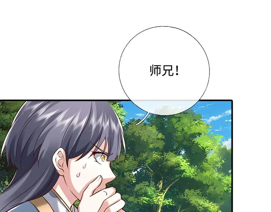 第233话 成功都有代价 第6页