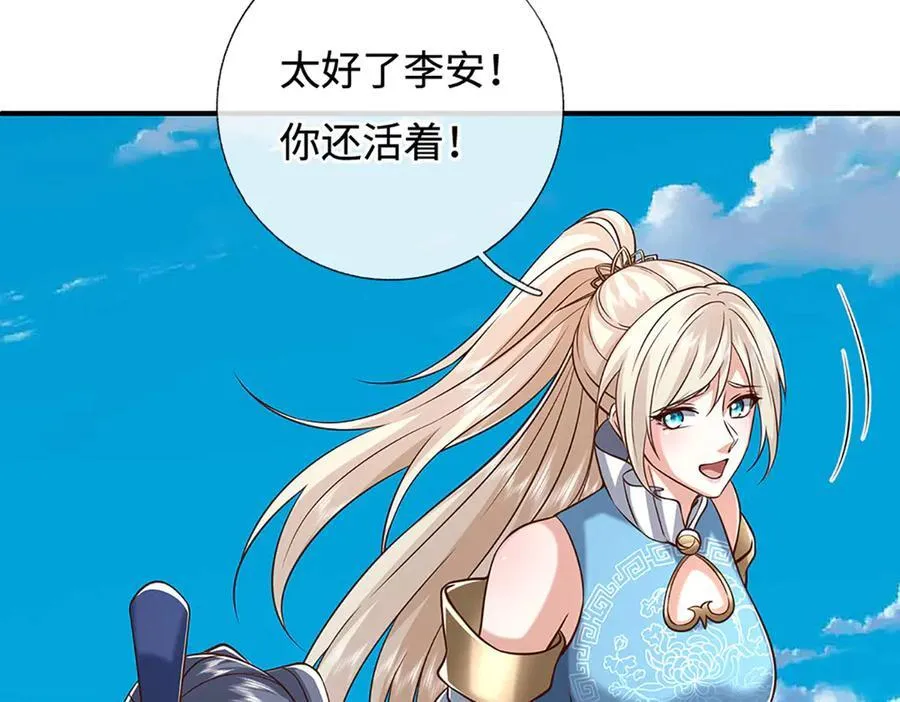 第233话 成功都有代价 第8页