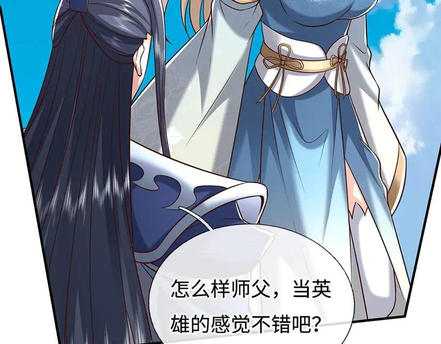 第233话 成功都有代价 第9页