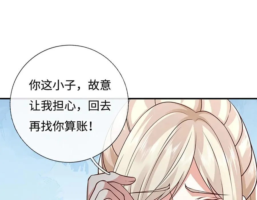 第233话 成功都有代价 第11页